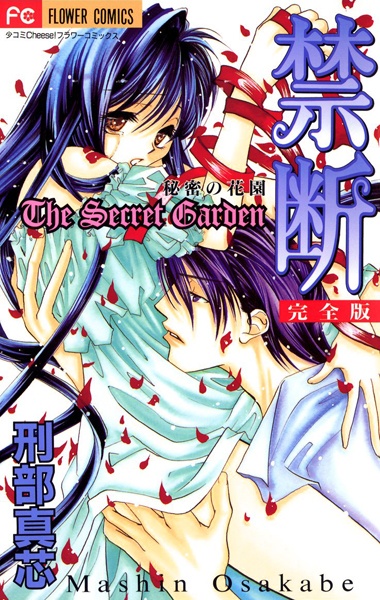 Kindan Series cover