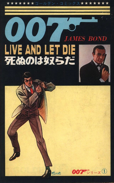 007 Series cover
