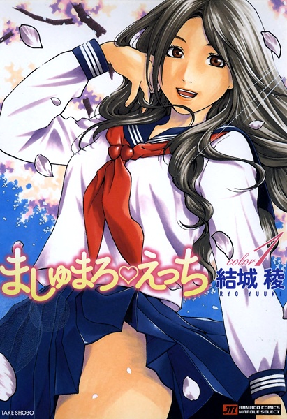 Marshmallow♡Ecchi cover
