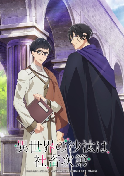 Isekai no Sata wa Shachiku Shidai poster
