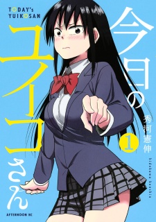 Kyou no Yuiko-san cover