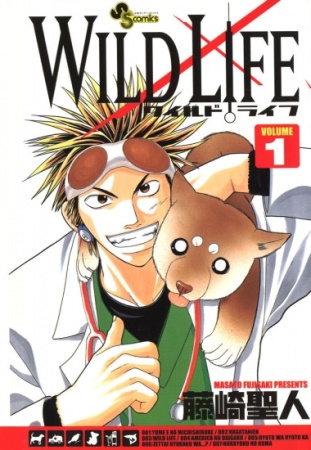 Wild Life cover
