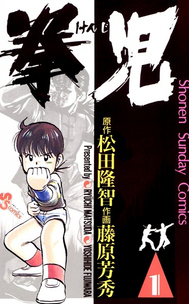 Kenji cover