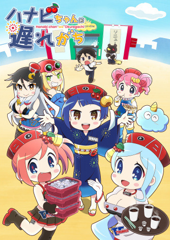 Hanabi-chan wa Okuregachi poster