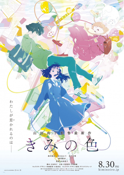 Kimi no Iro poster