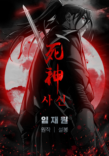 Death God cover