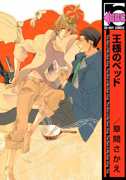 Ousama no Bed cover