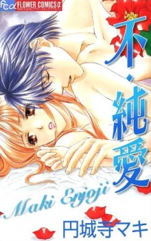 Fu Junai cover
