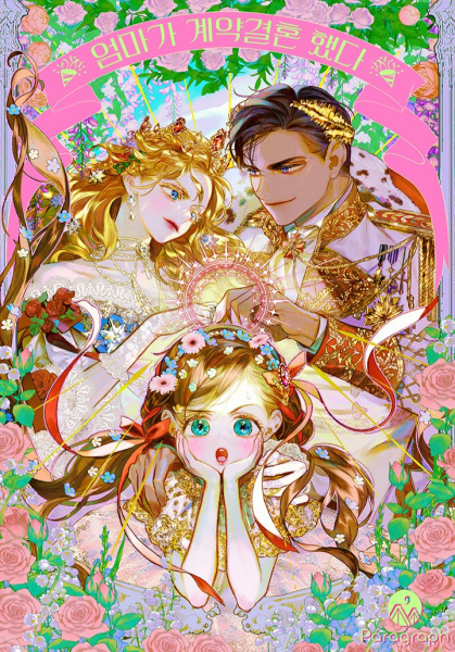 Mother's Contract Marriage cover