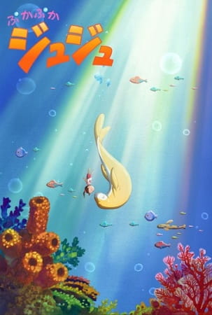 Pukapuka Juju poster