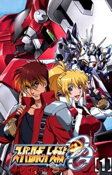 Super Robot Taisen OG: The Inspector poster