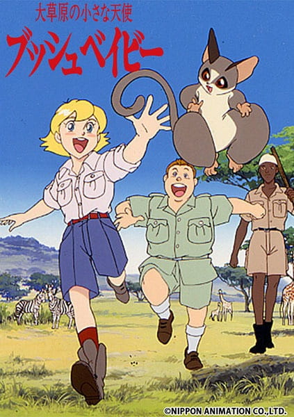 Daisougen no Chiisana Tenshi: Bush Baby poster