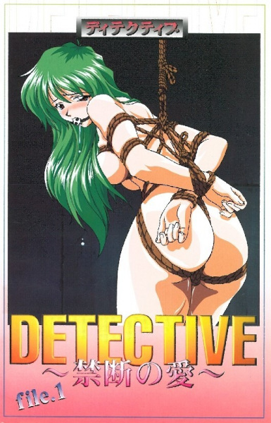 Detective File 1: Kindan no Ai poster