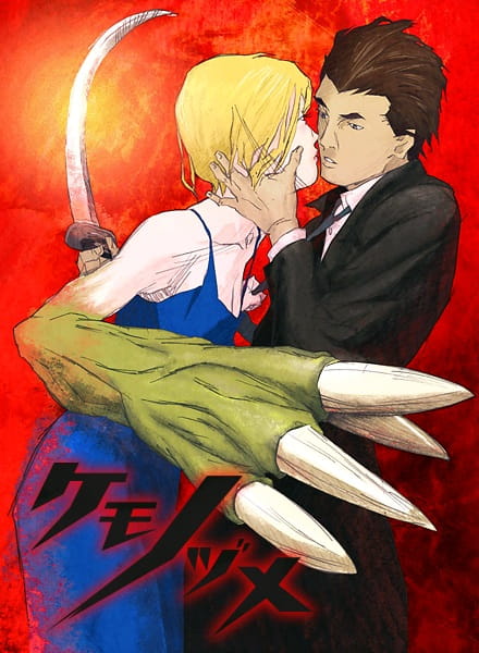 Kemonozume poster