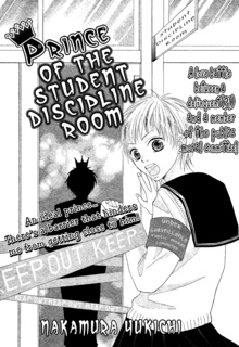 Seitoshidoushitsu no Oujisama cover