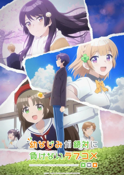 Osananajimi ga Zettai ni Makenai Love Comedy poster