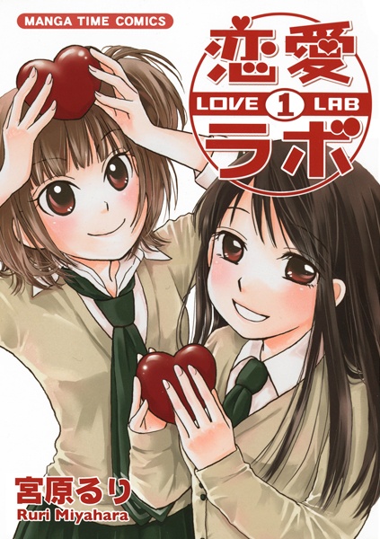 Love Lab cover
