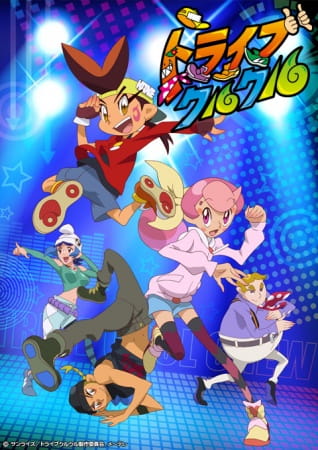 Tribe Cool Crew poster