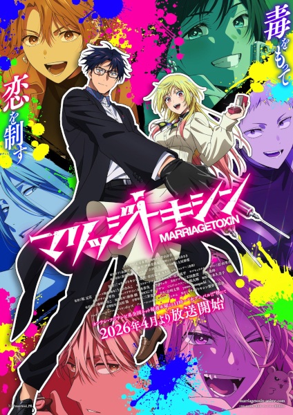 Marriagetoxin poster