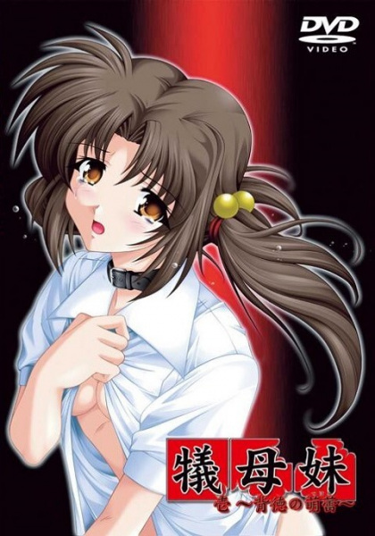 Gibomai poster