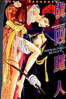 Ryoshuu Reijin cover
