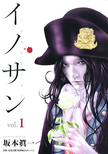 Innocent cover
