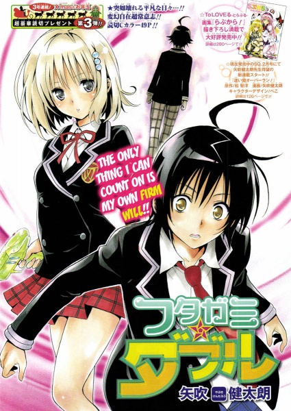 Futagami☆Double cover