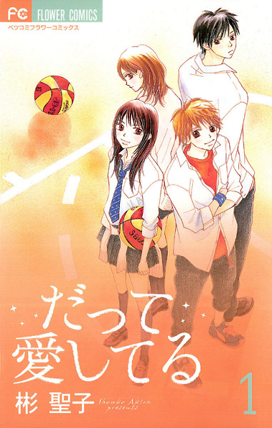 Datte Aishiteru cover