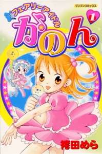 Fairy Idol Kanon cover