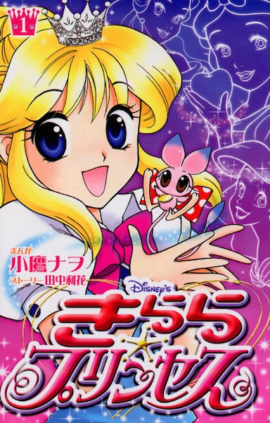Kilala☆Princess cover