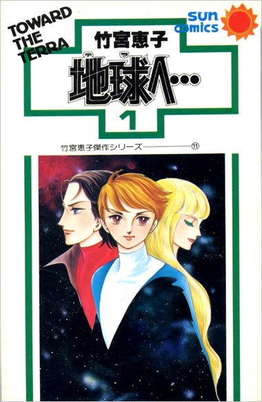 Terra e... cover