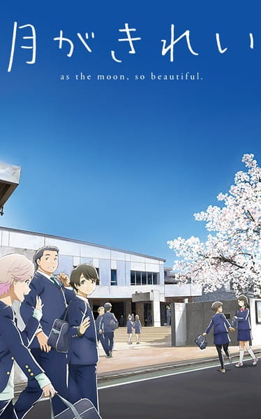Tsuki ga Kirei poster