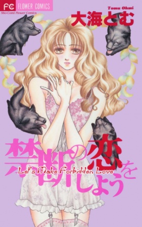Kindan no Koi wo Shiyou cover