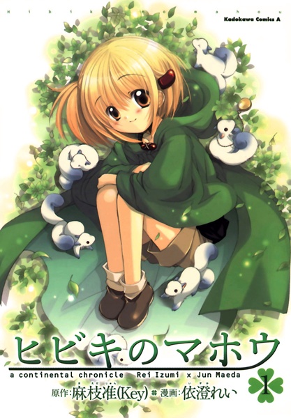 Hibiki no Mahou cover