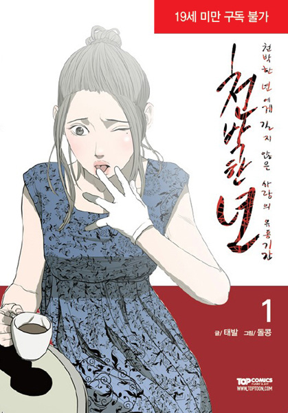 Doomed cover
