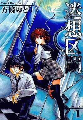 Meisou Kuiki cover