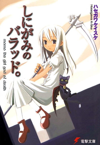 Shinigami no Ballad. cover