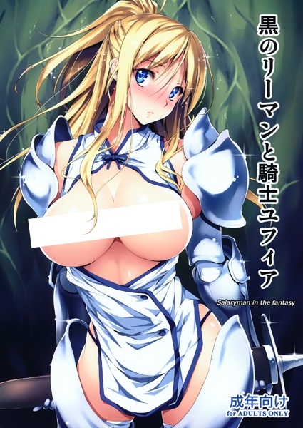 Ryman Fantasy cover
