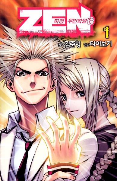 Zen Martial Arts Academy cover