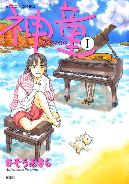 Shindou cover