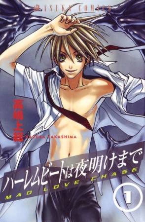 Mad Love Chase cover