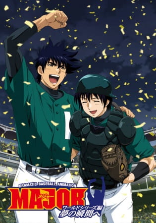 Major: World Series poster