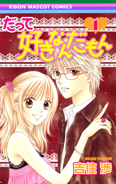 Datte Suki Nanda mon cover