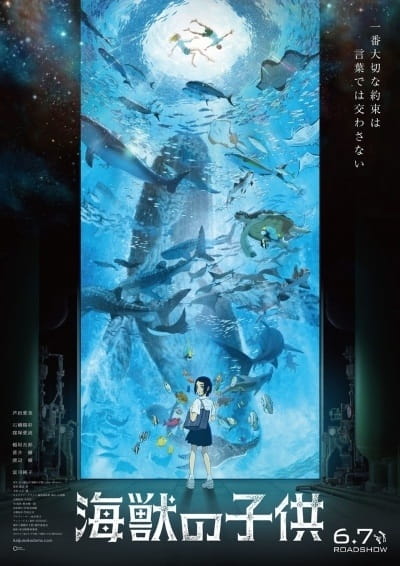 Kaijuu no Kodomo poster