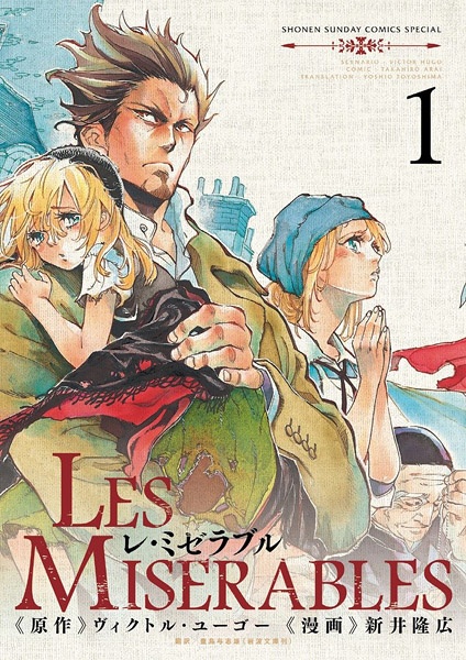 Les Misérables cover