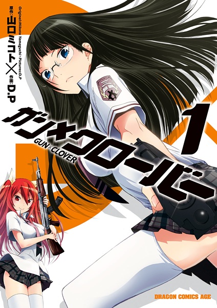 Gun x Clover cover
