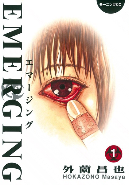 Emerging cover