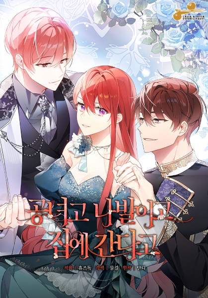 Lady Solea Just Wants to Go Home cover