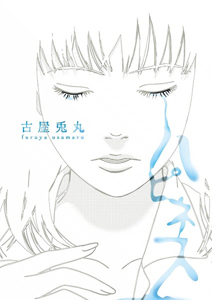 Happiness cover