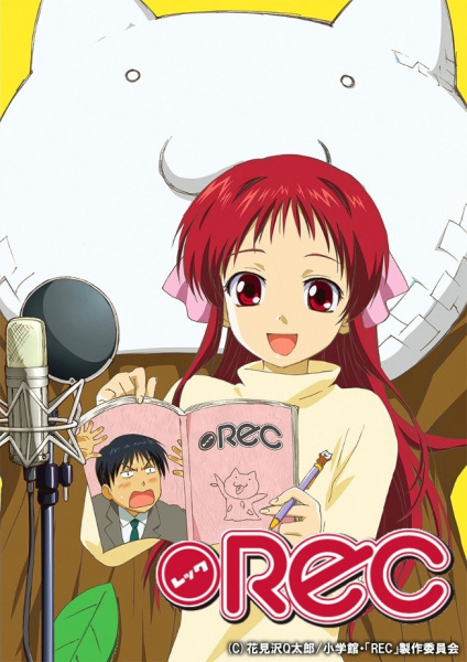 Rec poster